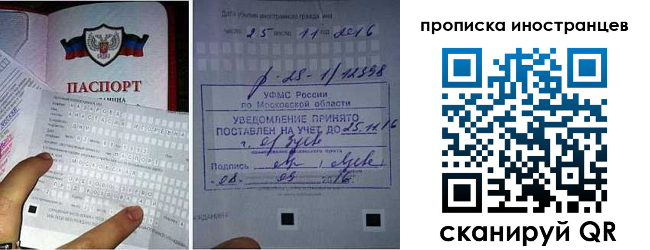 временная регистрация купить в Великих Луках
