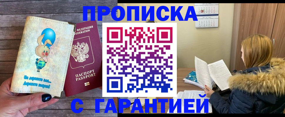 регистрация для дет. сада в Великих Луках