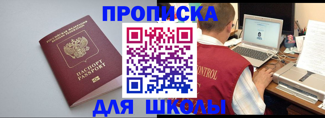 временная регистрация в Великих Луках