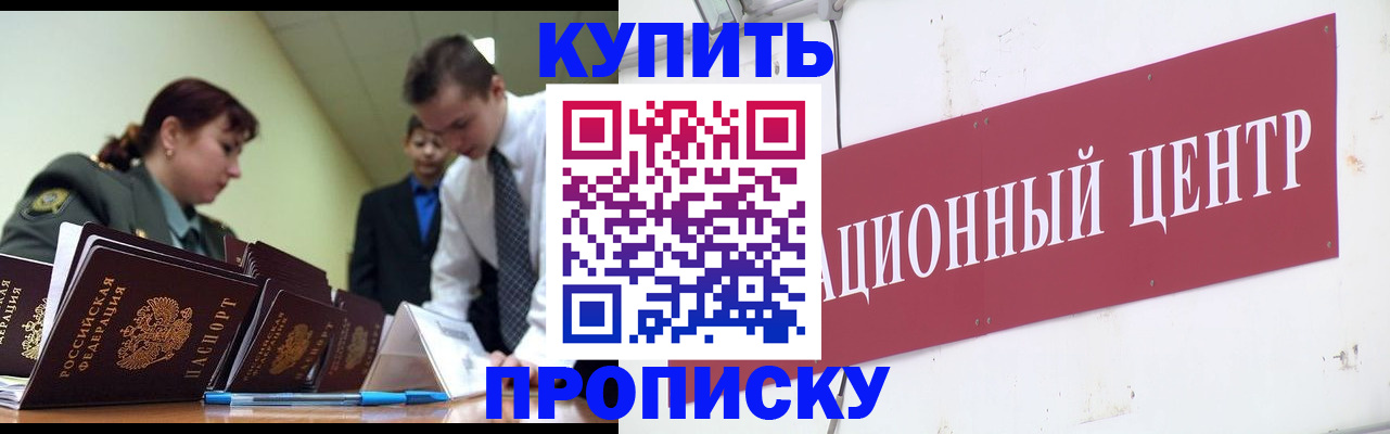 временная регистрация в Великих Луках