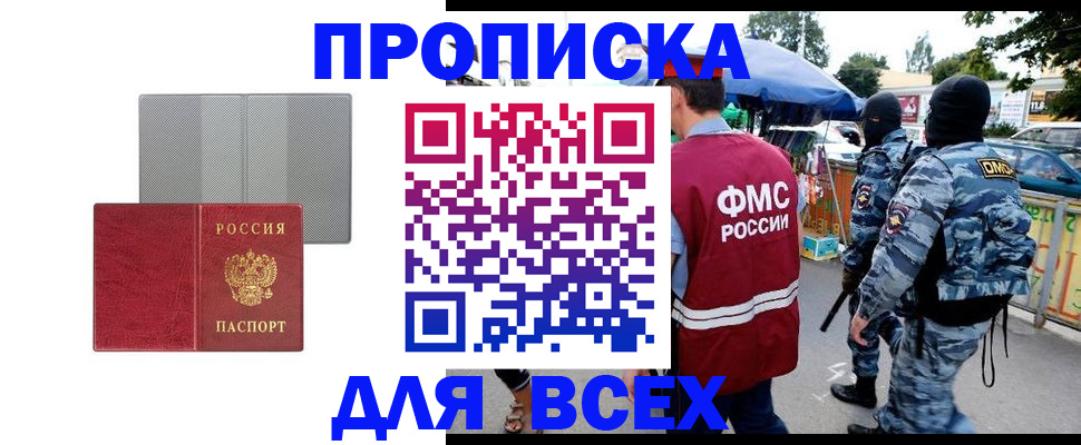 временная регистрация госуслуги в Великих Луках