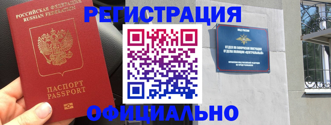 прописка поиск в Великих Луках